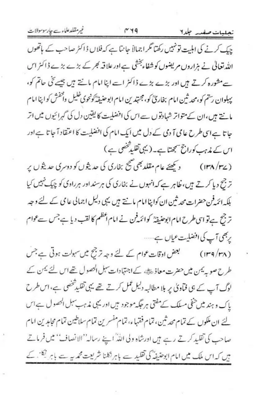 Ghair-Muqalliden-Sey-400-Sawalaat_page-0023