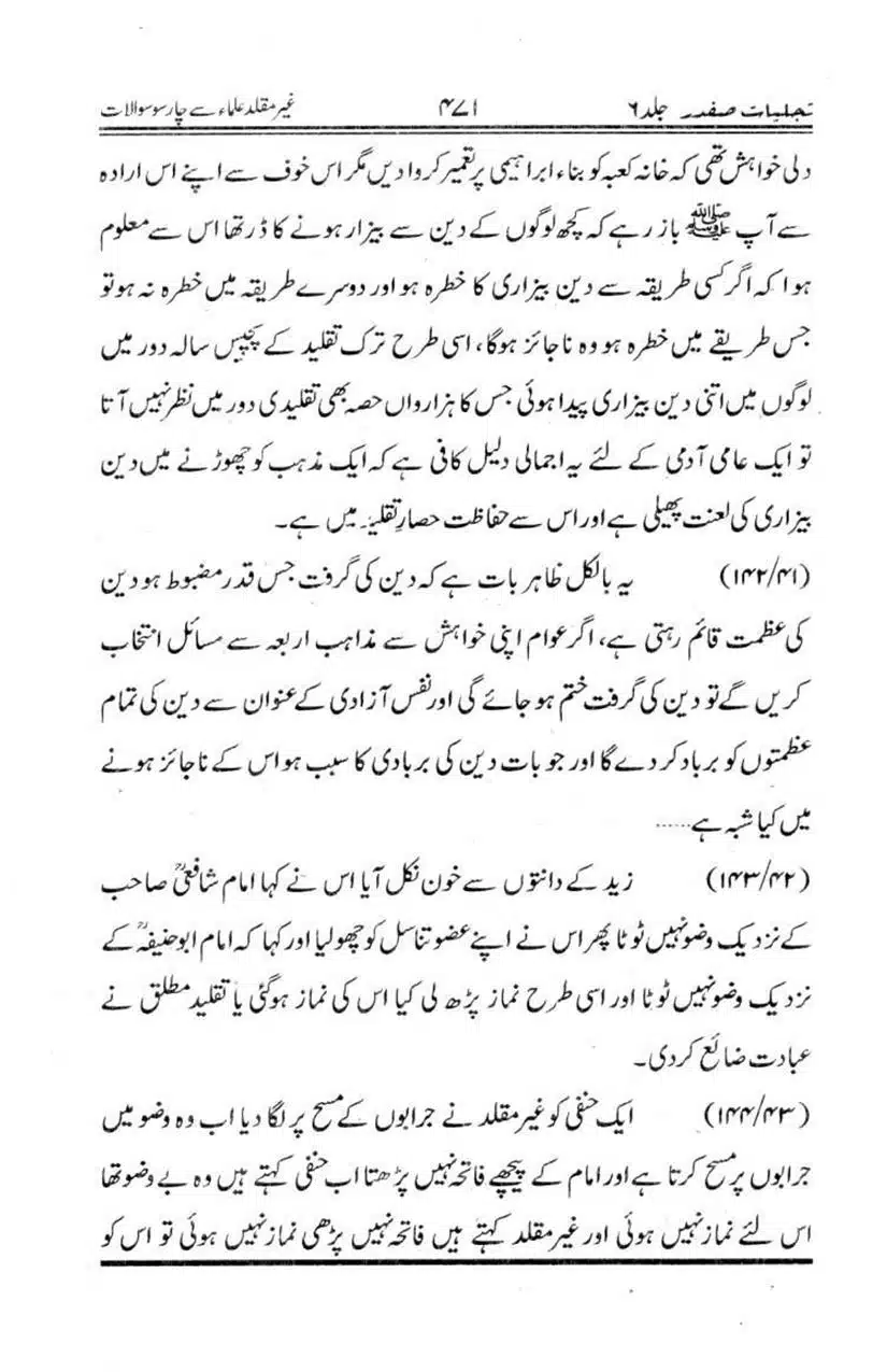 Ghair-Muqalliden-Sey-400-Sawalaat_page-0025