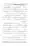 Ghair-Muqalliden-Sey-400-Sawalaat_page-0026