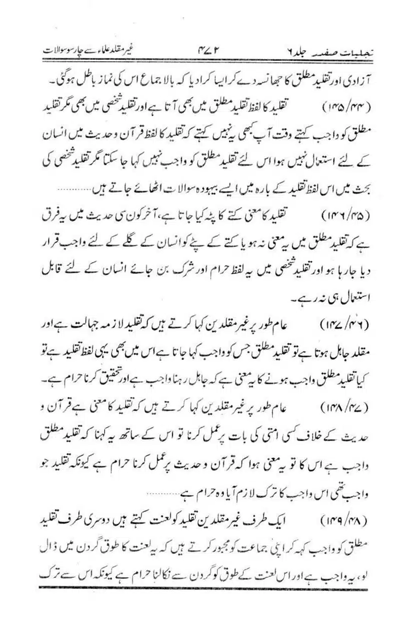 Ghair-Muqalliden-Sey-400-Sawalaat_page-0026
