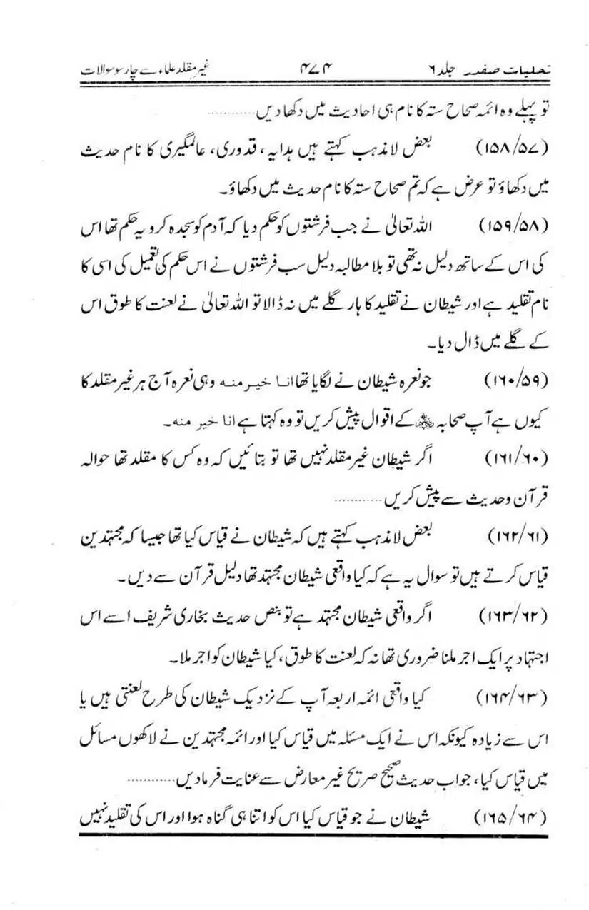 Ghair-Muqalliden-Sey-400-Sawalaat_page-0028