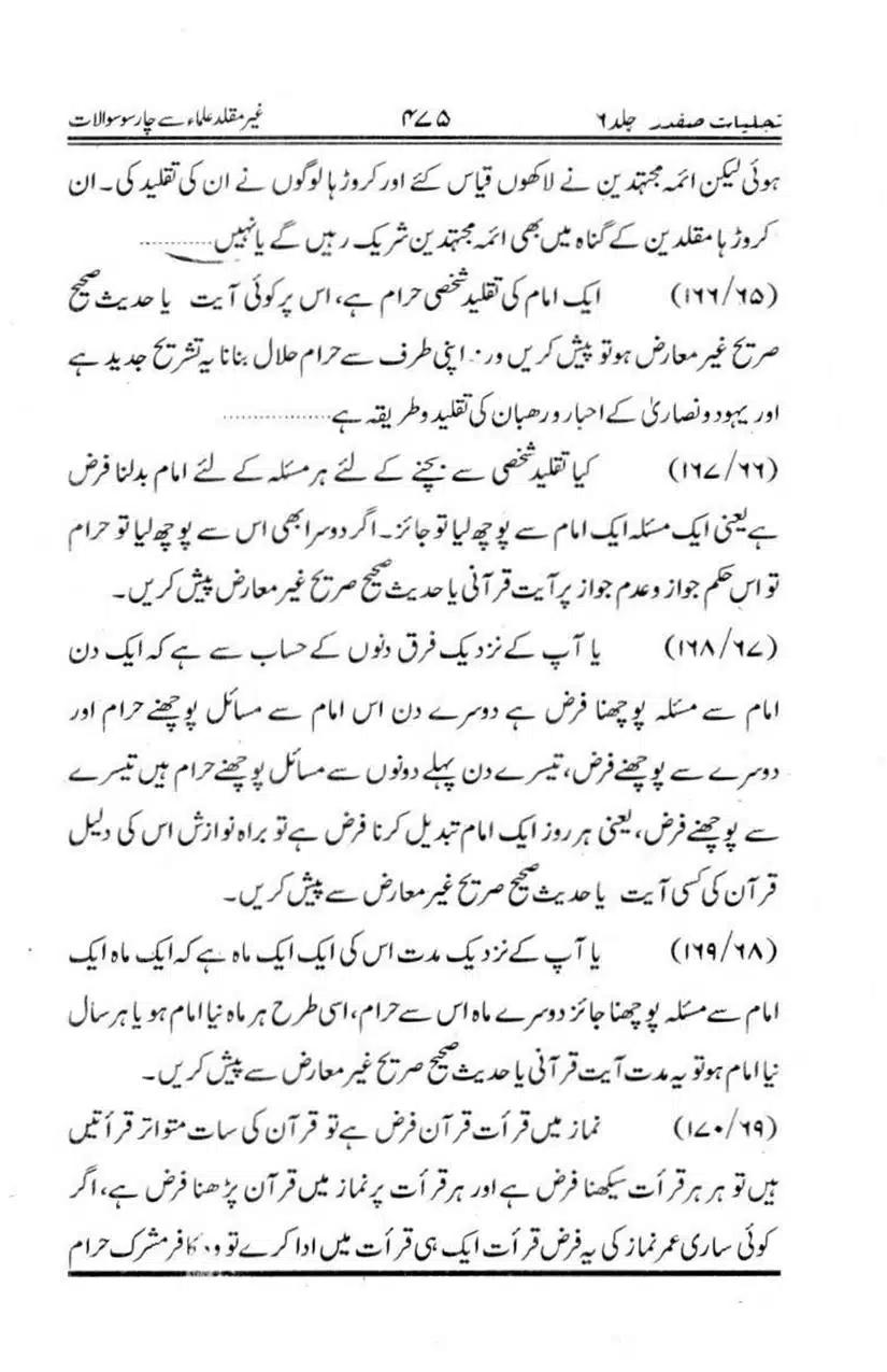 Ghair-Muqalliden-Sey-400-Sawalaat_page-0029