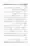 Ghair-Muqalliden-Sey-400-Sawalaat_page-0030
