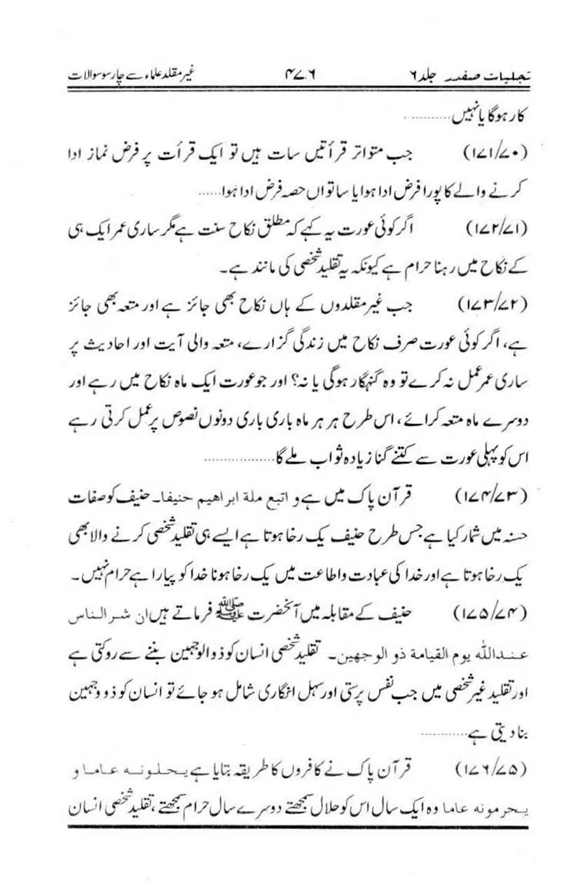 Ghair-Muqalliden-Sey-400-Sawalaat_page-0030