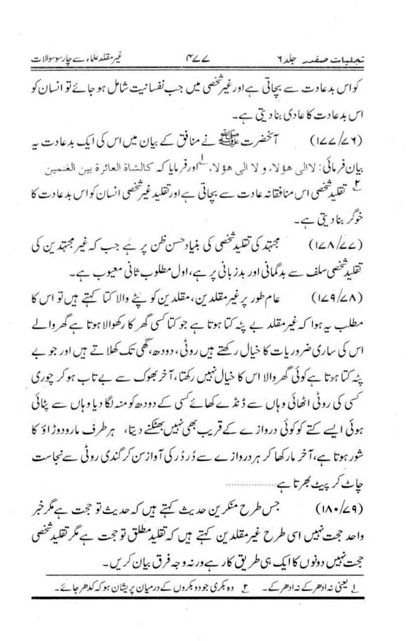 Ghair-Muqalliden-Sey-400-Sawalaat_page-0031
