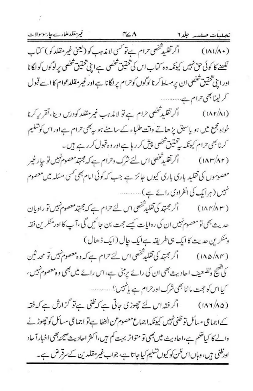 Ghair-Muqalliden-Sey-400-Sawalaat_page-0032