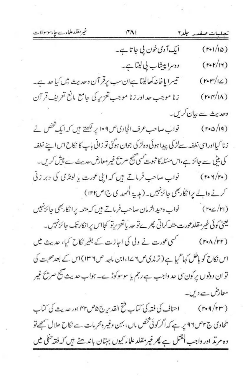 Ghair-Muqalliden-Sey-400-Sawalaat_page-0035