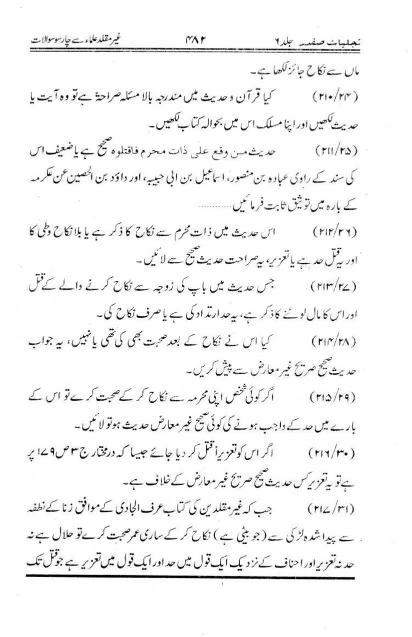 Ghair-Muqalliden-Sey-400-Sawalaat_page-0036