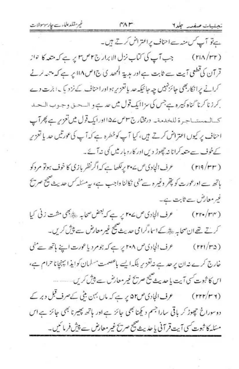 Ghair-Muqalliden-Sey-400-Sawalaat_page-0037