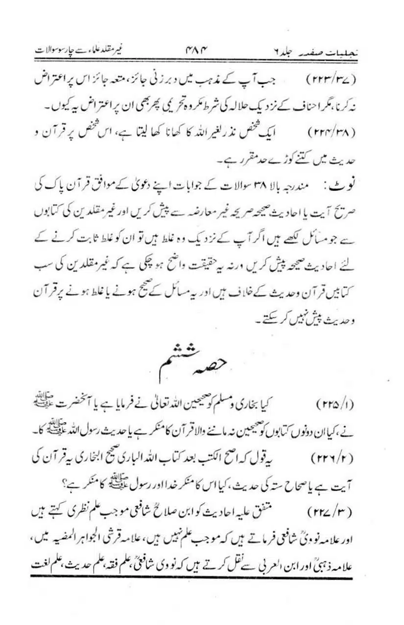 Ghair-Muqalliden-Sey-400-Sawalaat_page-0038