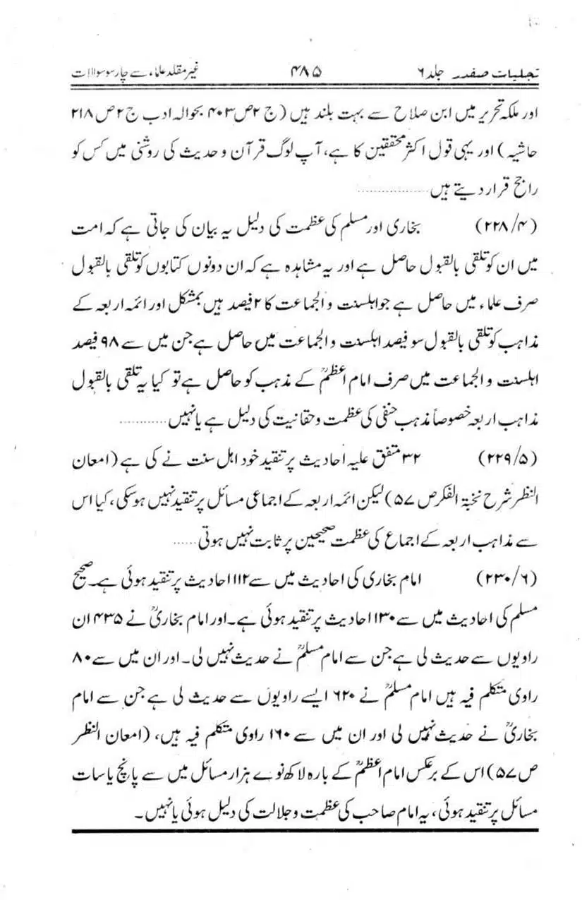 Ghair-Muqalliden-Sey-400-Sawalaat_page-0039