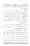 Ghair-Muqalliden-Sey-400-Sawalaat_page-0041