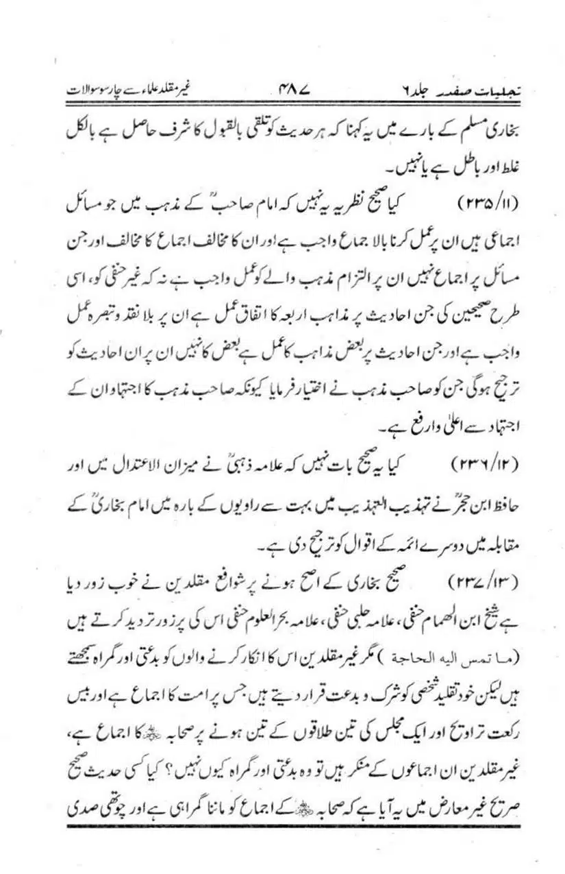 Ghair-Muqalliden-Sey-400-Sawalaat_page-0041