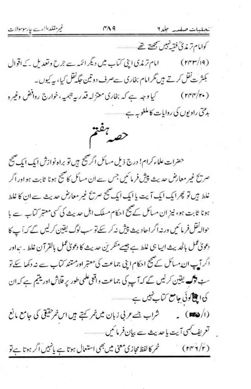 Ghair-Muqalliden-Sey-400-Sawalaat_page-0043
