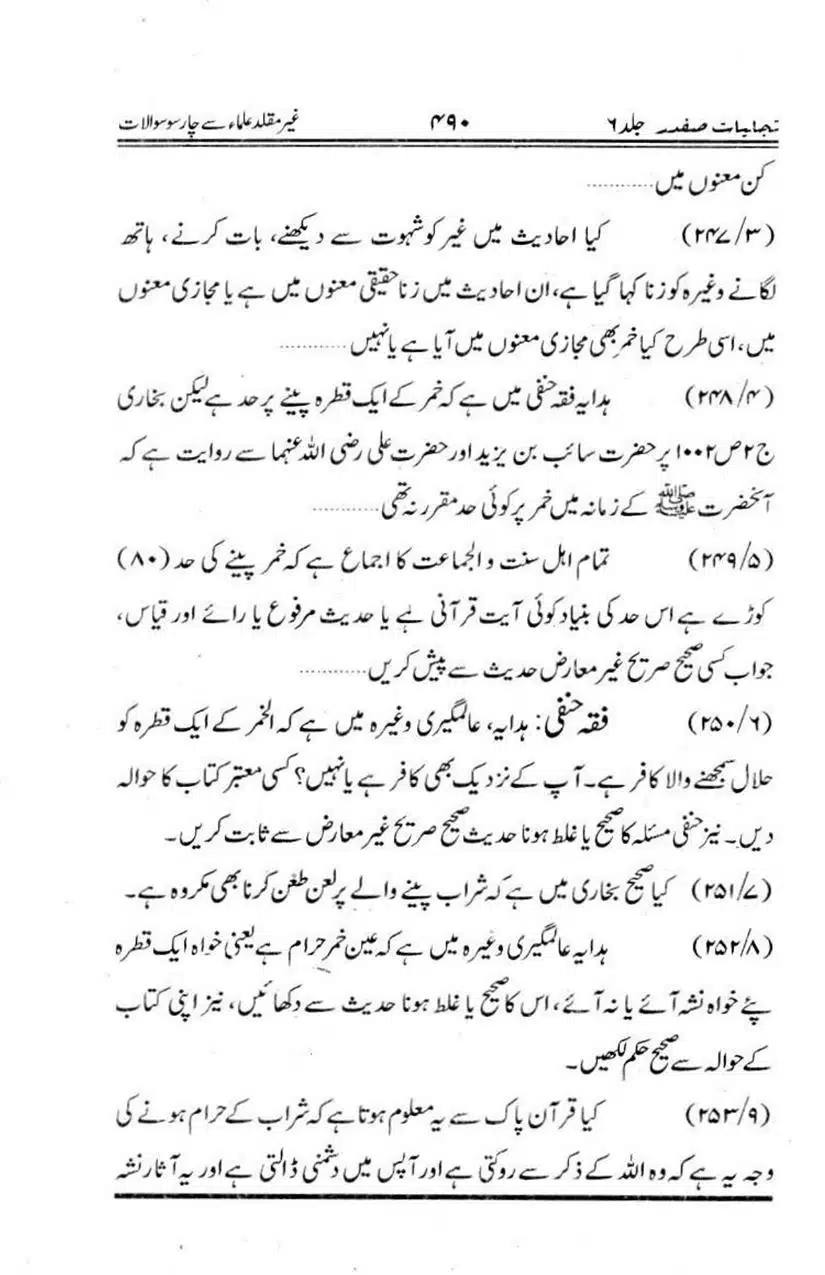 Ghair-Muqalliden-Sey-400-Sawalaat_page-0044