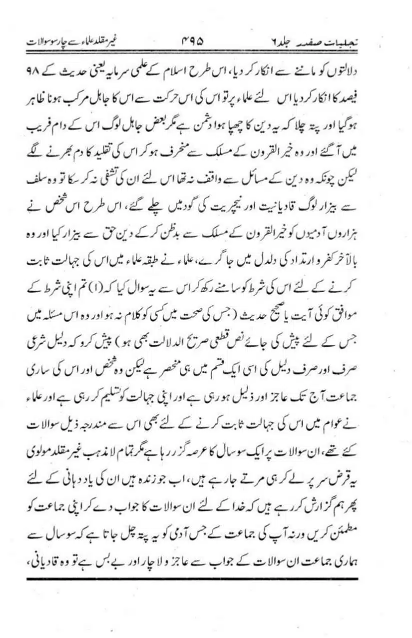 Ghair-Muqalliden-Sey-400-Sawalaat_page-0049