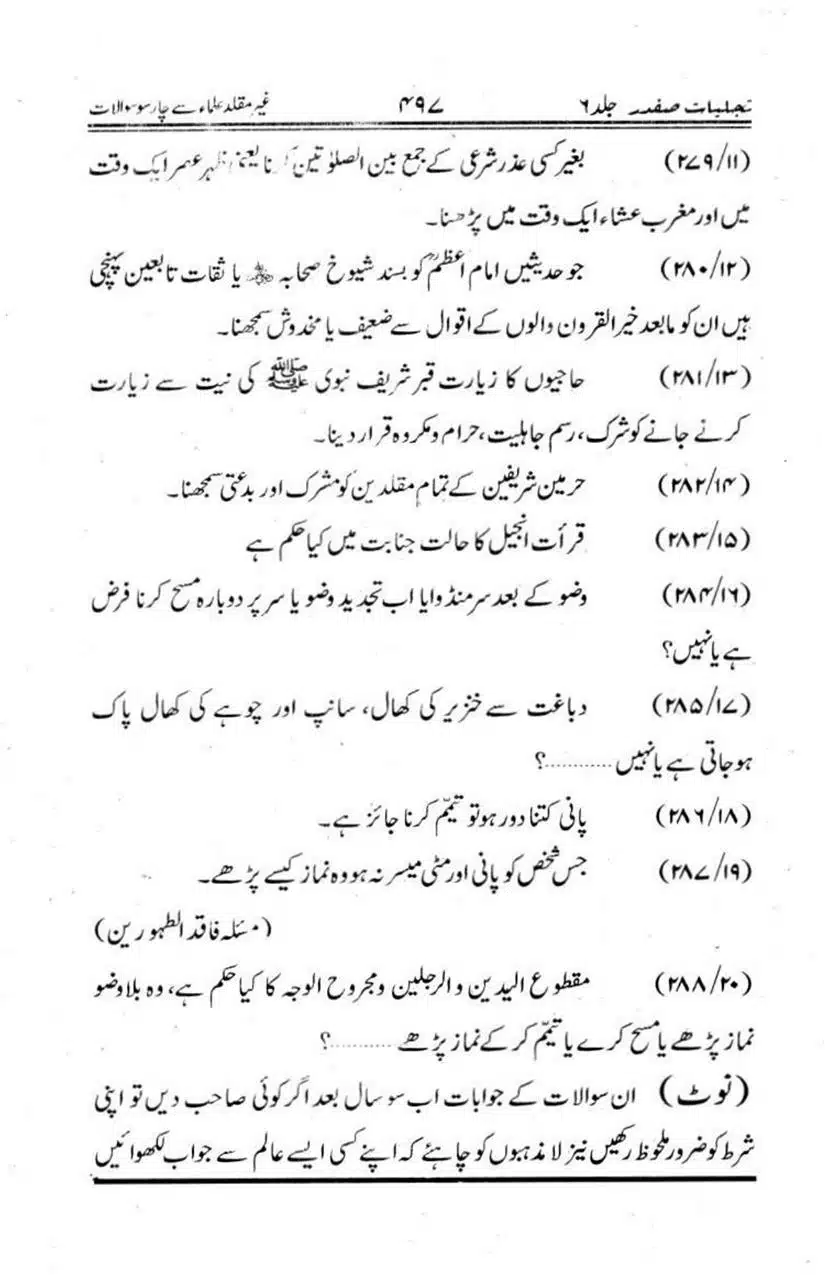 Ghair-Muqalliden-Sey-400-Sawalaat_page-0051