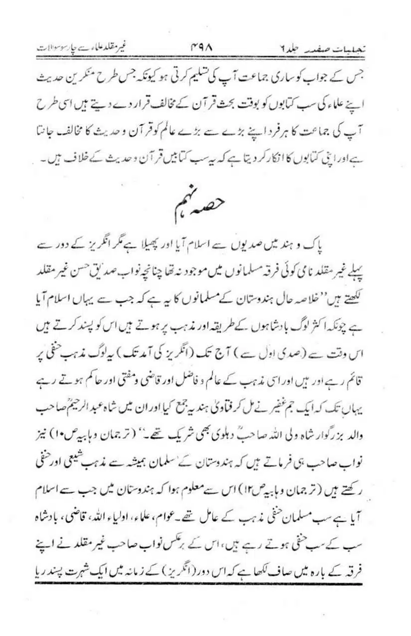 Ghair-Muqalliden-Sey-400-Sawalaat_page-0052