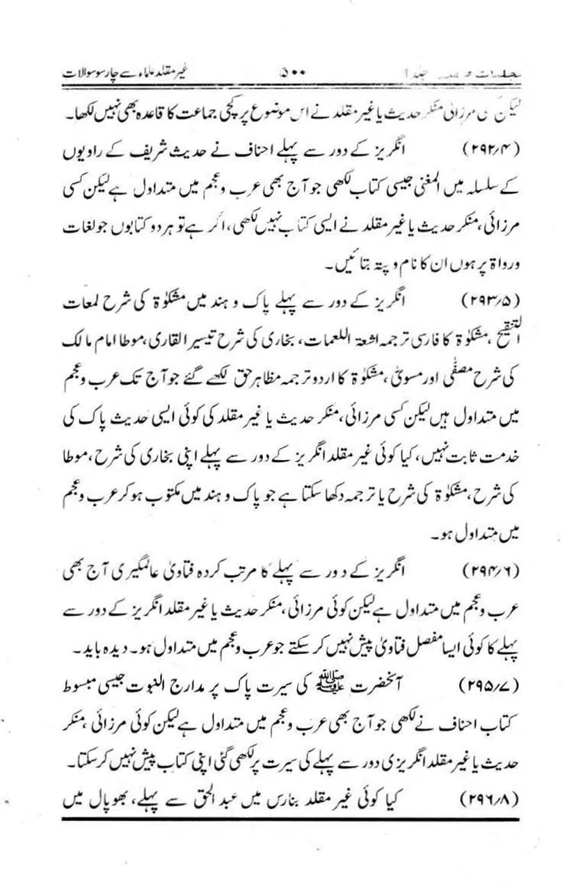 Ghair-Muqalliden-Sey-400-Sawalaat_page-0054