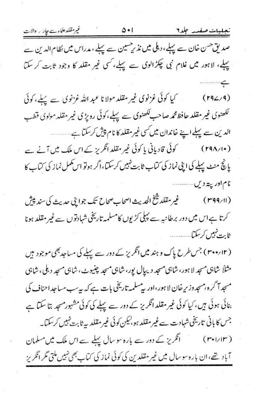 Ghair-Muqalliden-Sey-400-Sawalaat_page-0055