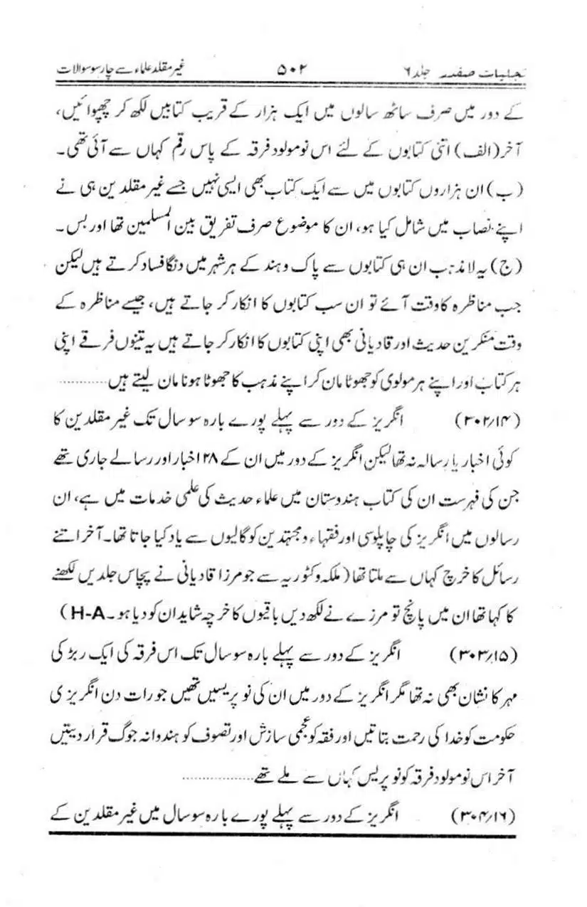Ghair-Muqalliden-Sey-400-Sawalaat_page-0056