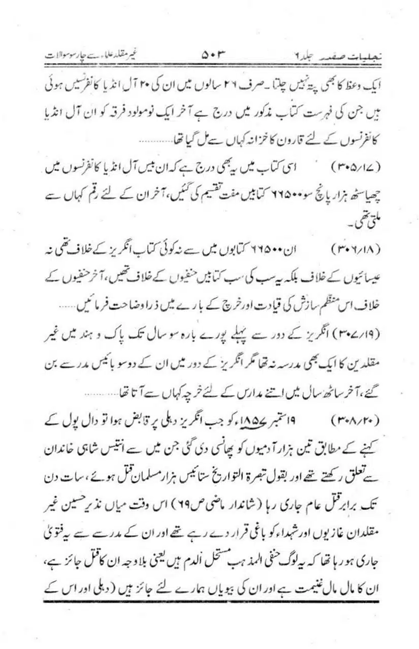 Ghair-Muqalliden-Sey-400-Sawalaat_page-0057