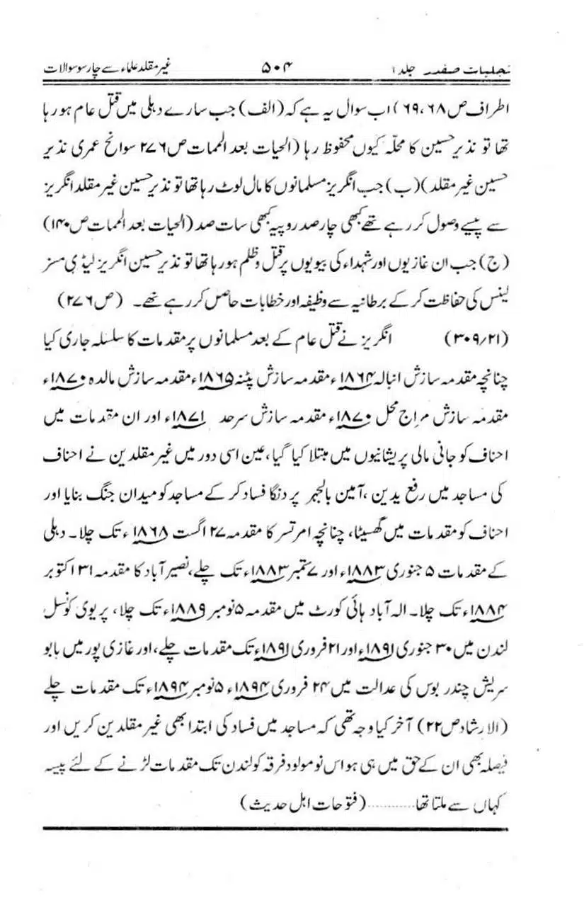 Ghair-Muqalliden-Sey-400-Sawalaat_page-0058