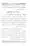 Ghair-Muqalliden-Sey-400-Sawalaat_page-0059