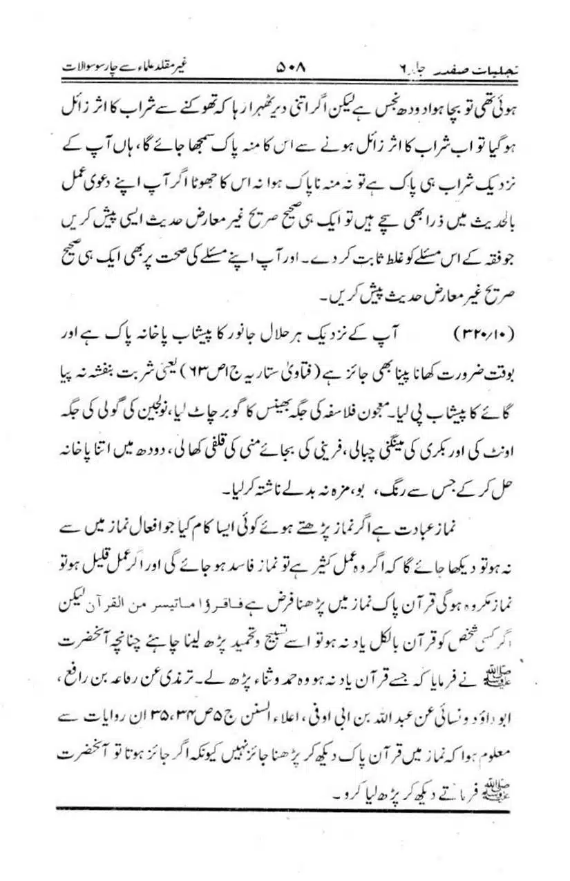 Ghair-Muqalliden-Sey-400-Sawalaat_page-0062