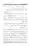 Ghair-Muqalliden-Sey-400-Sawalaat_page-0063