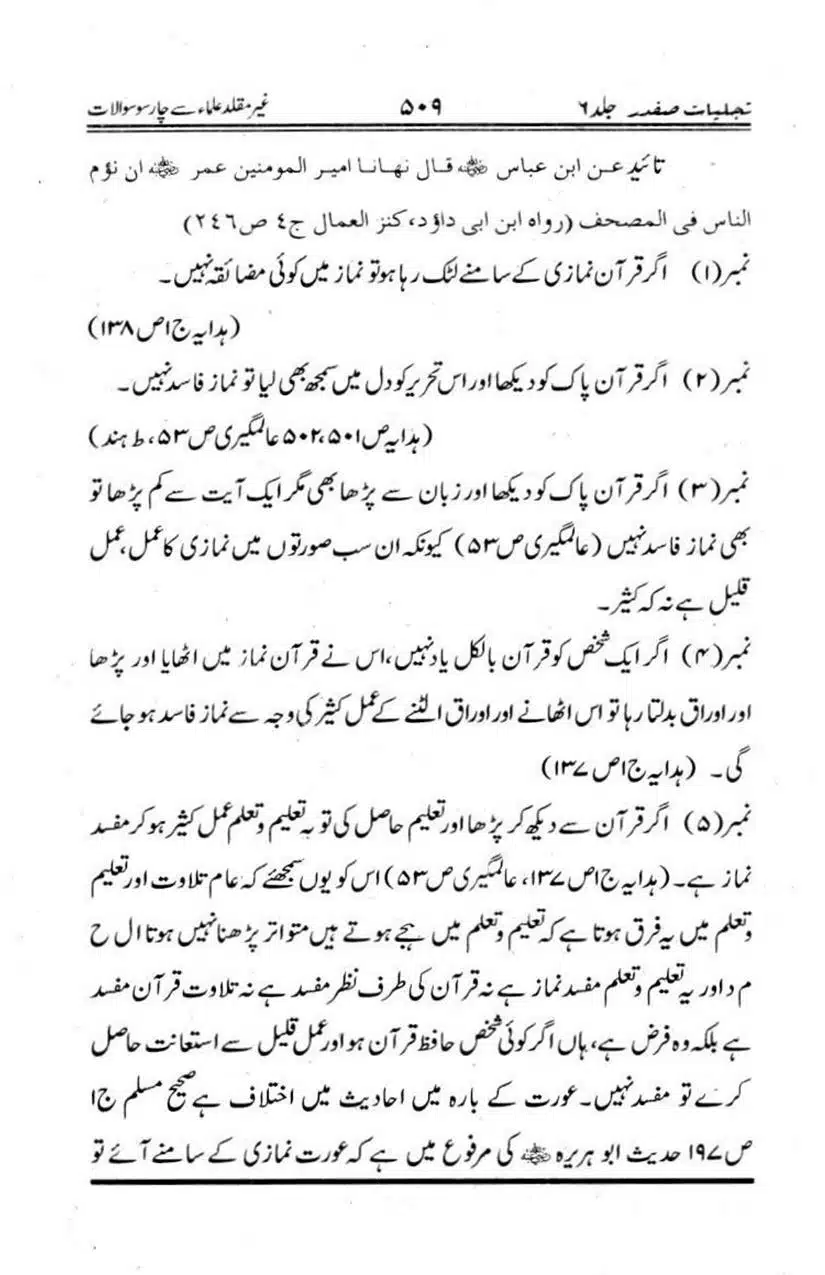 Ghair-Muqalliden-Sey-400-Sawalaat_page-0063