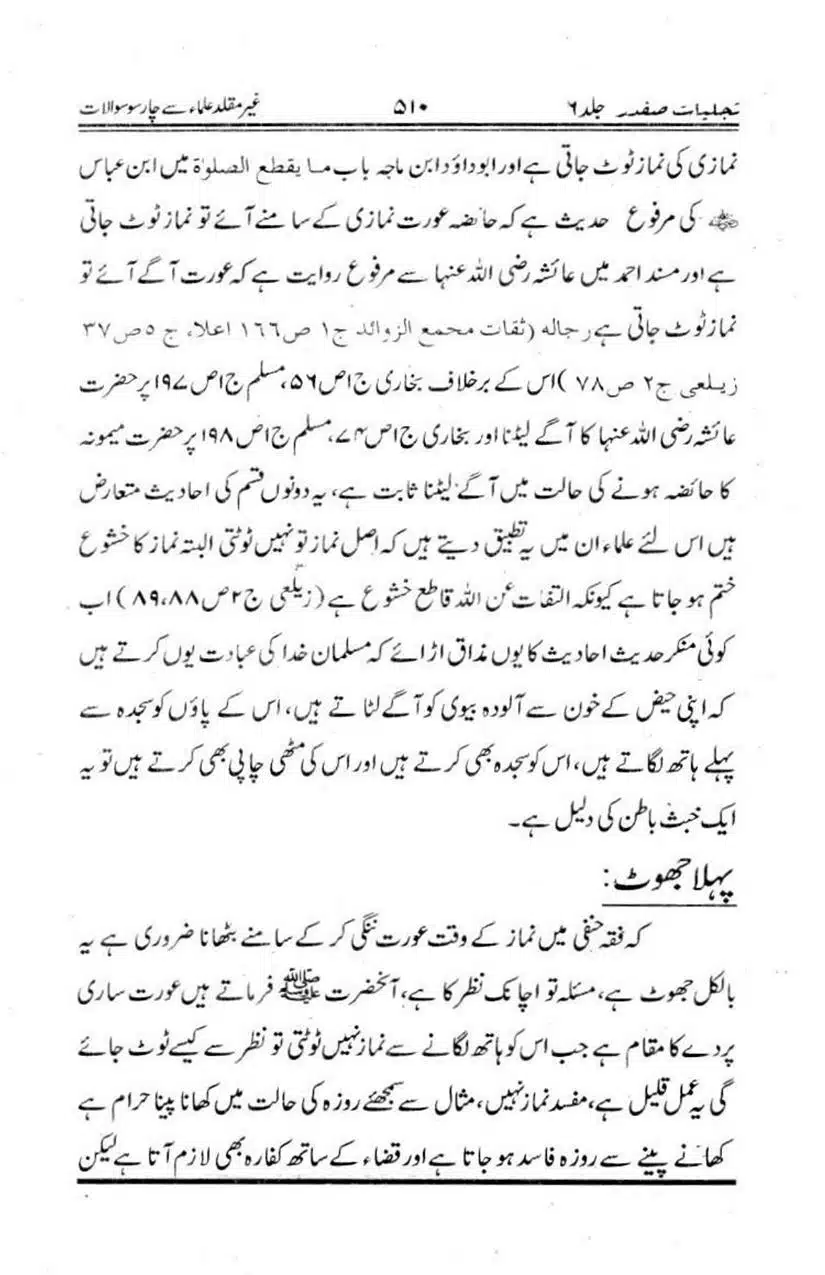 Ghair-Muqalliden-Sey-400-Sawalaat_page-0064