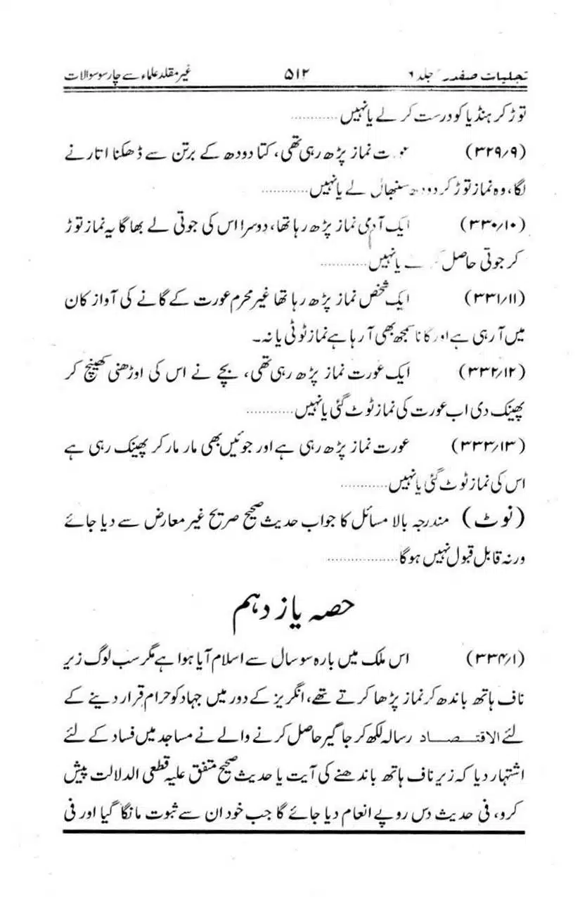 Ghair-Muqalliden-Sey-400-Sawalaat_page-0066