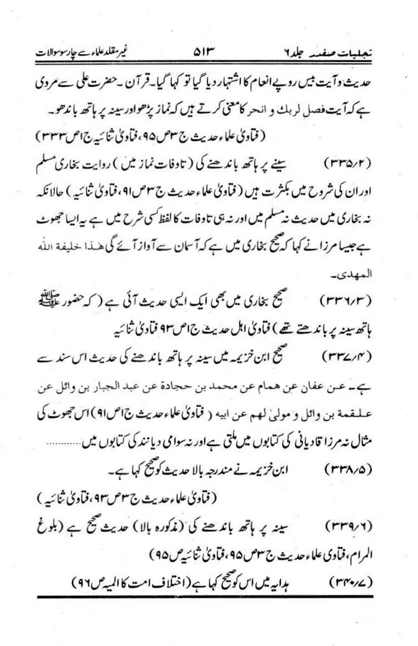 Ghair-Muqalliden-Sey-400-Sawalaat_page-0067