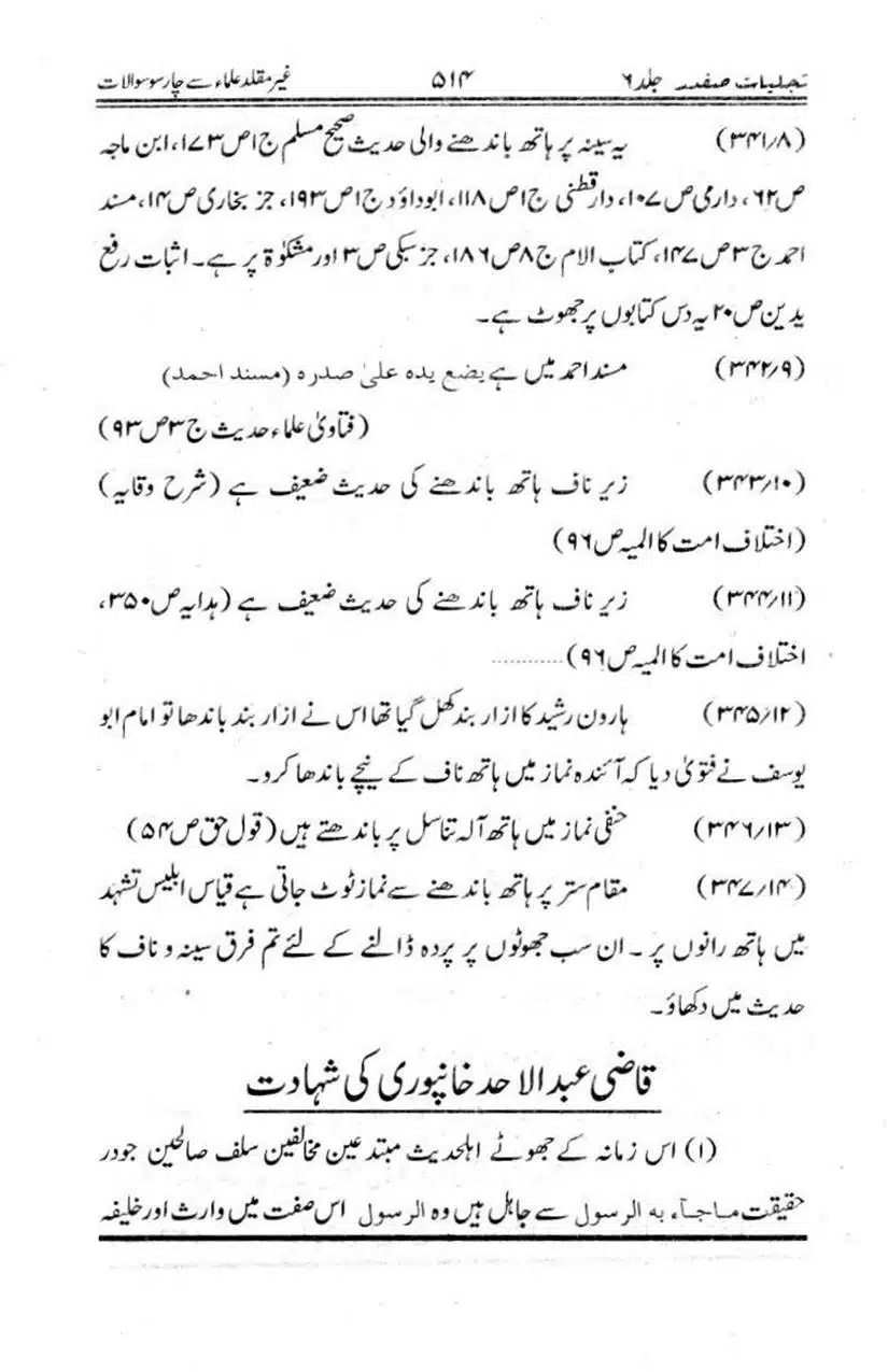 Ghair-Muqalliden-Sey-400-Sawalaat_page-0068