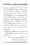 Ghair-Muqalliden-Sey-400-Sawalaat_page-0070