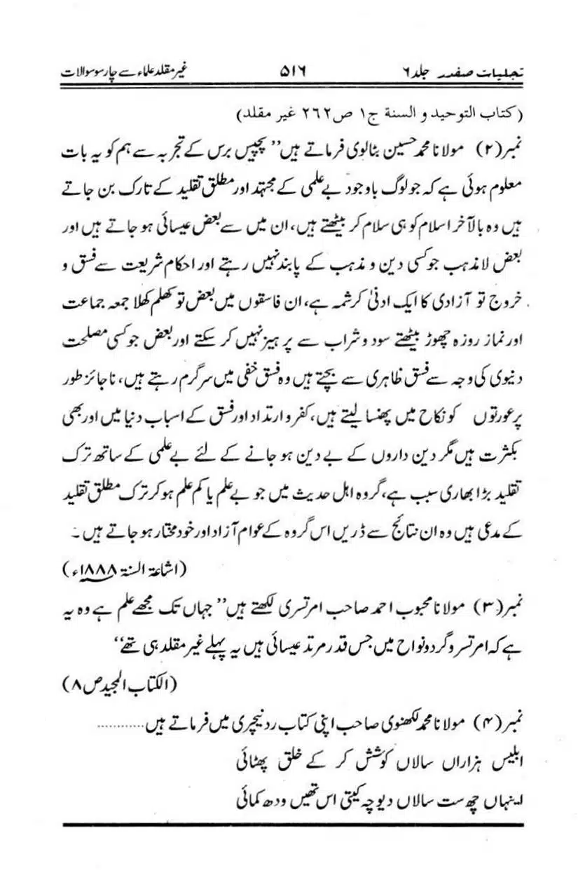 Ghair-Muqalliden-Sey-400-Sawalaat_page-0070