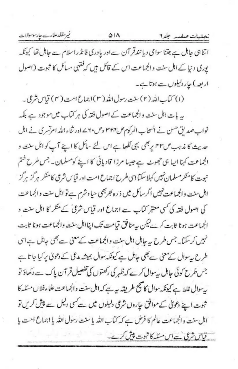 Ghair-Muqalliden-Sey-400-Sawalaat_page-0072