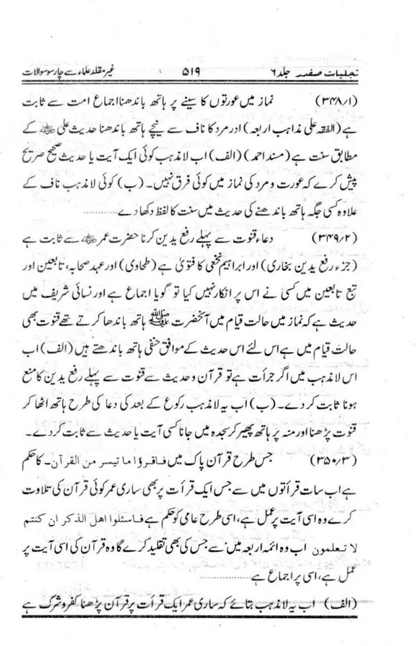 Ghair-Muqalliden-Sey-400-Sawalaat_page-0073