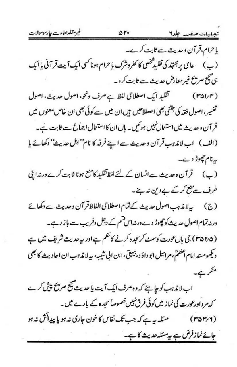 Ghair-Muqalliden-Sey-400-Sawalaat_page-0074
