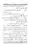Ghair-Muqalliden-Sey-400-Sawalaat_page-0075