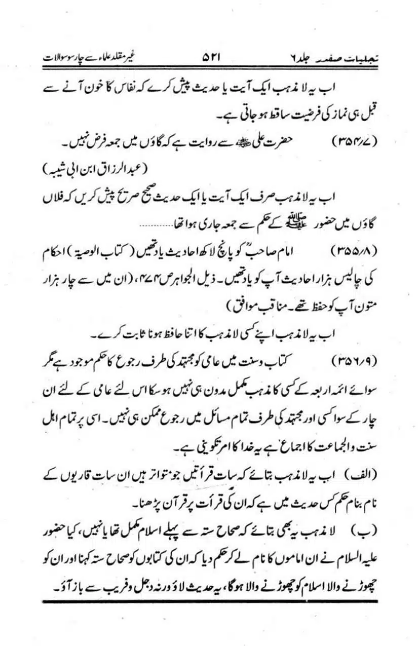 Ghair-Muqalliden-Sey-400-Sawalaat_page-0075