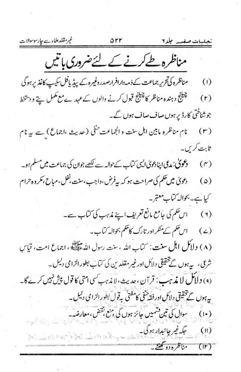 Ghair-Muqalliden-Sey-400-Sawalaat_page-0076