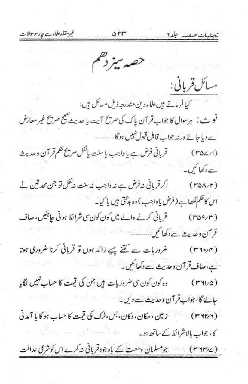 Ghair-Muqalliden-Sey-400-Sawalaat_page-0077