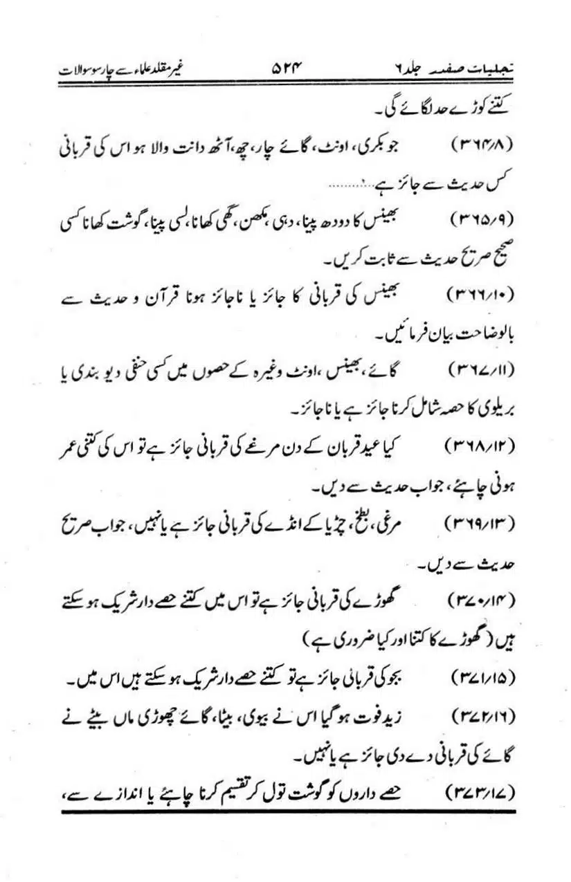 Ghair-Muqalliden-Sey-400-Sawalaat_page-0078