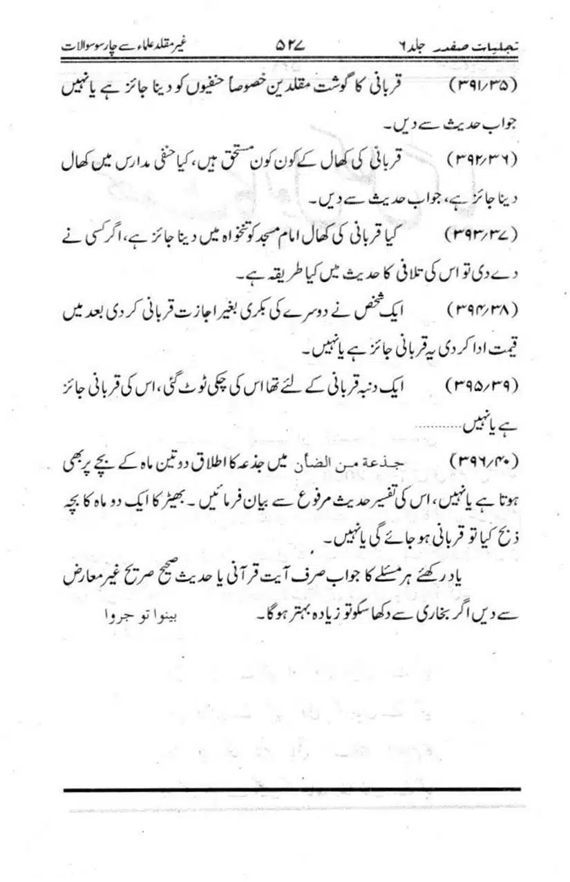 Ghair-Muqalliden-Sey-400-Sawalaat_page-0081