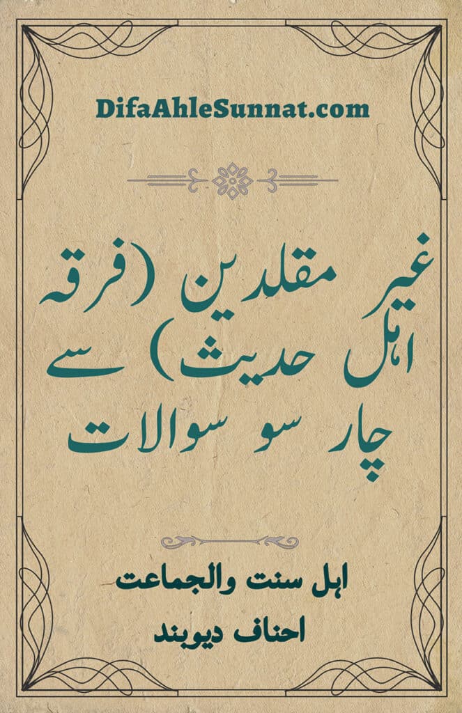 GM 400 Sawalat Cover