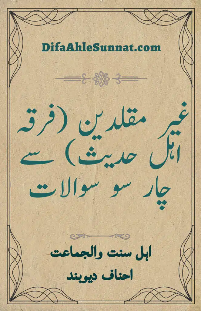 GM 400 Sawalat Cover