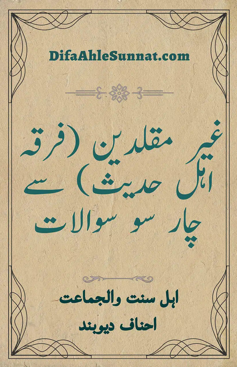 GM 400 Sawalat Cover