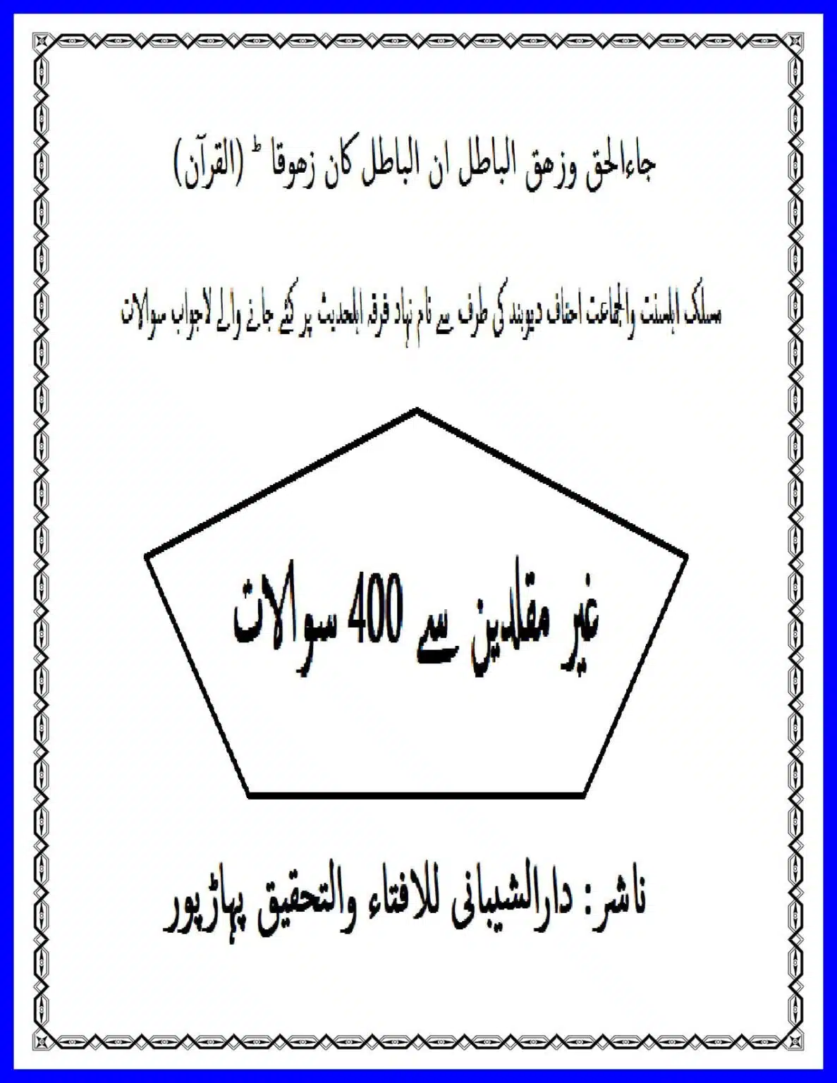 GM-400-Sawalat_page-0001